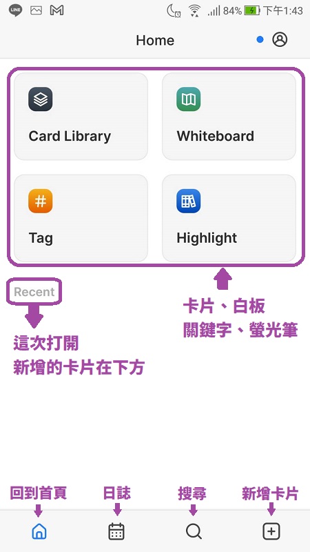 Heptabase手機app-1.4版首頁